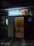 Тарават (деревня Напольные Котяки, Советская улица, 201), tienda de productos