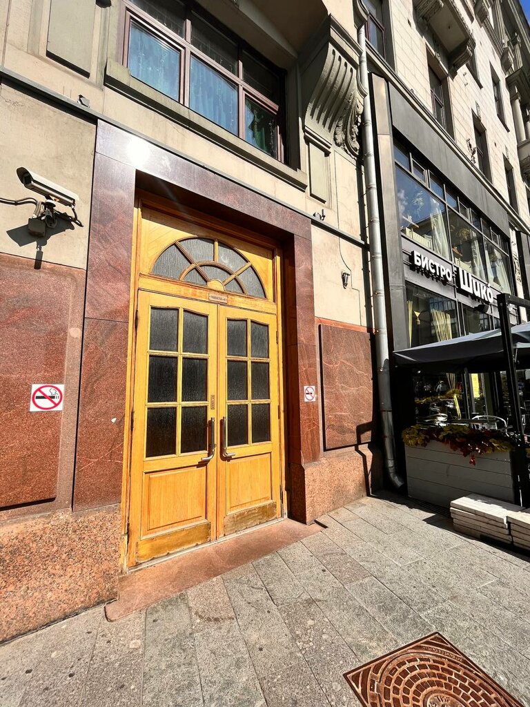 Attorney Pavel Astakhov Law Office, Moscow, photo