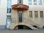 Art Travel (Chapaevskaya Street, 177) ، قاعات مؤتمرات واجتماعات