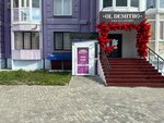 Intim-top.ru (ulitsa 60 let Oktyabrya, 29) ، متجر أجهزة جنسية