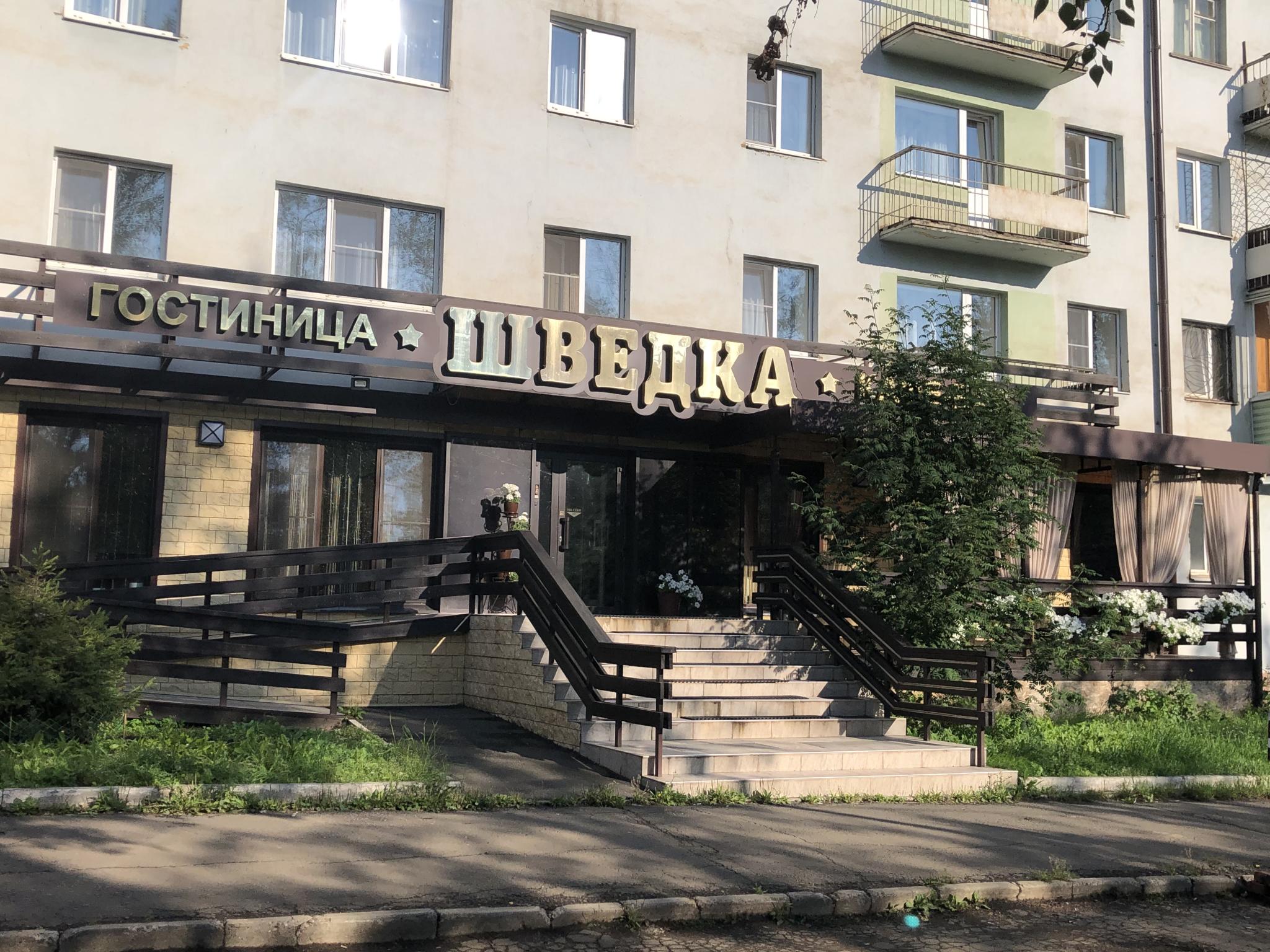 Фото Шведка