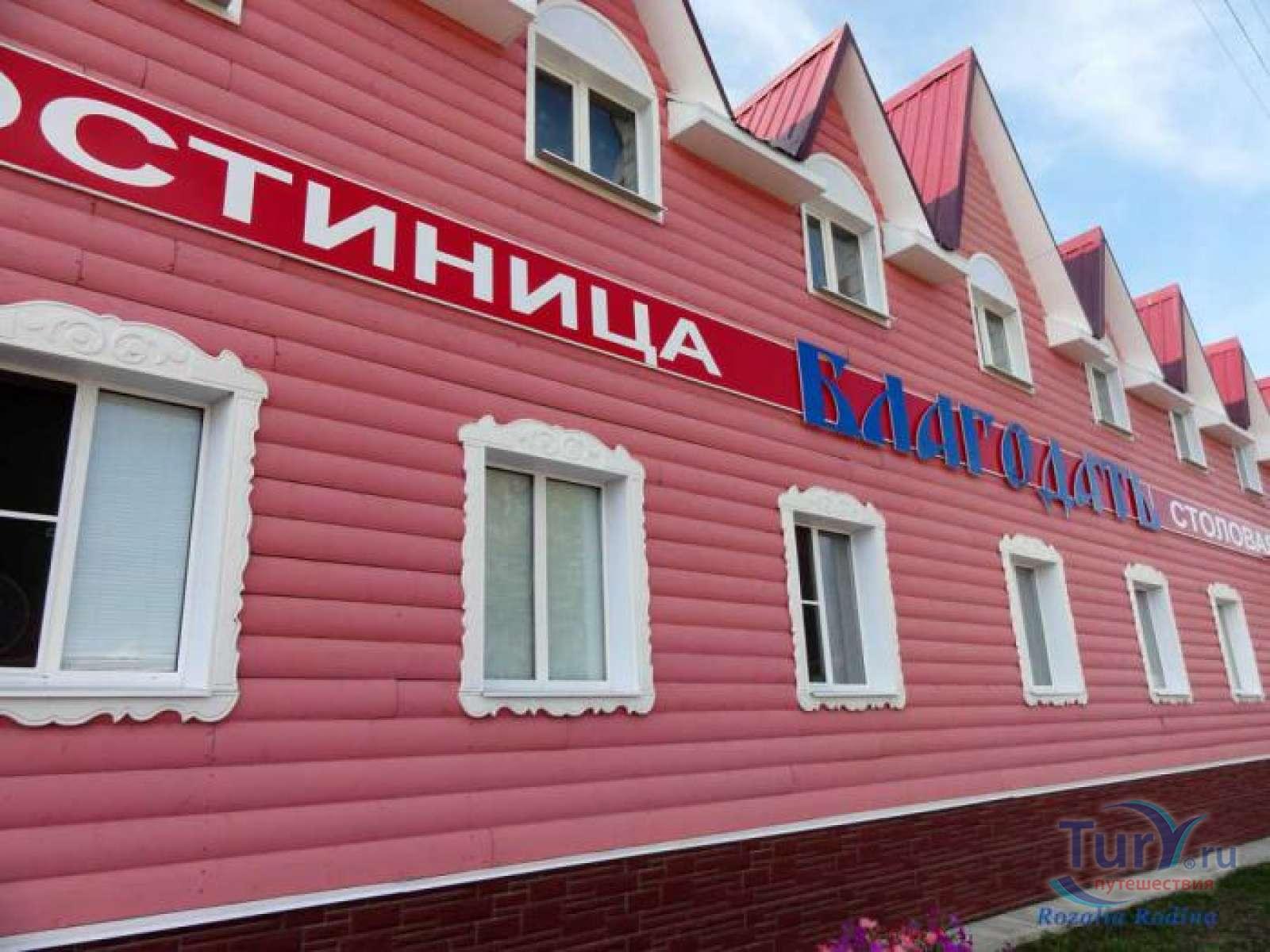 Фото Благодать