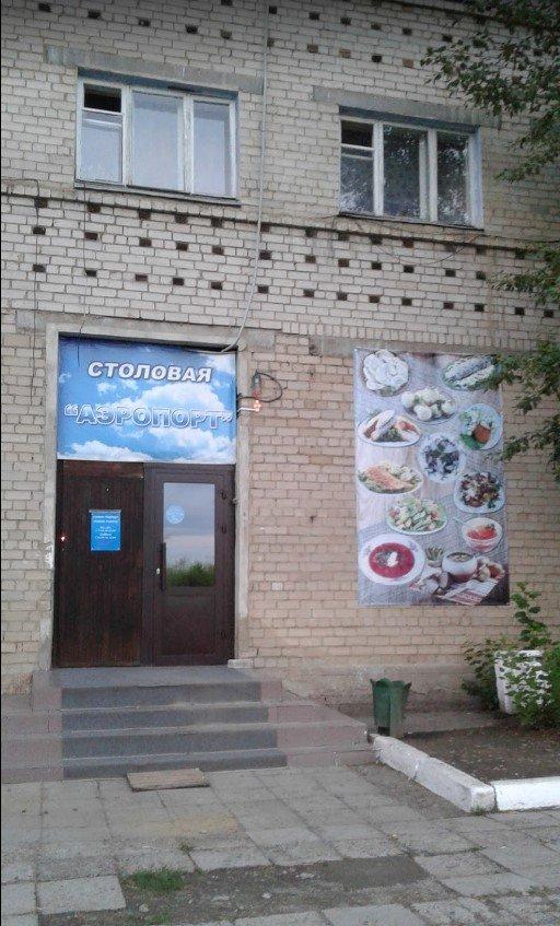 Фото Гостиница Аэропорт