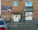 Евгения (Shira, Kurortnaya ulitsa, 20), hotel