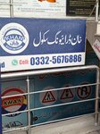 Khan (Islamabad, Sector E-11, MPCHS E-11-1, 11), driving school