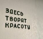 Beauty Space studio by Olga Sergeeva (Volodarskogo Street, 40), salón de cejas y pestañas
