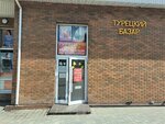 Турецкий базар (Oboronnaya Street, 83), clothing store