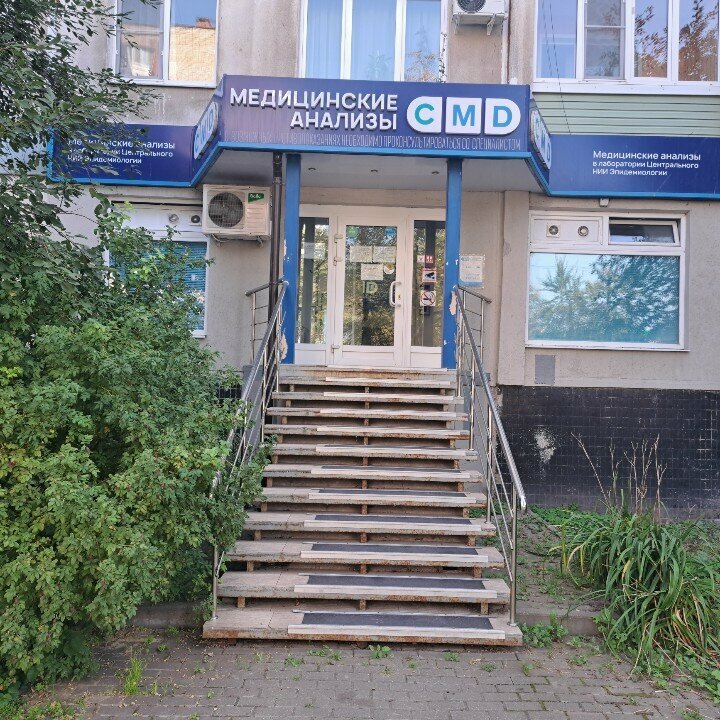 Medical laboratory CMD, Tula, photo