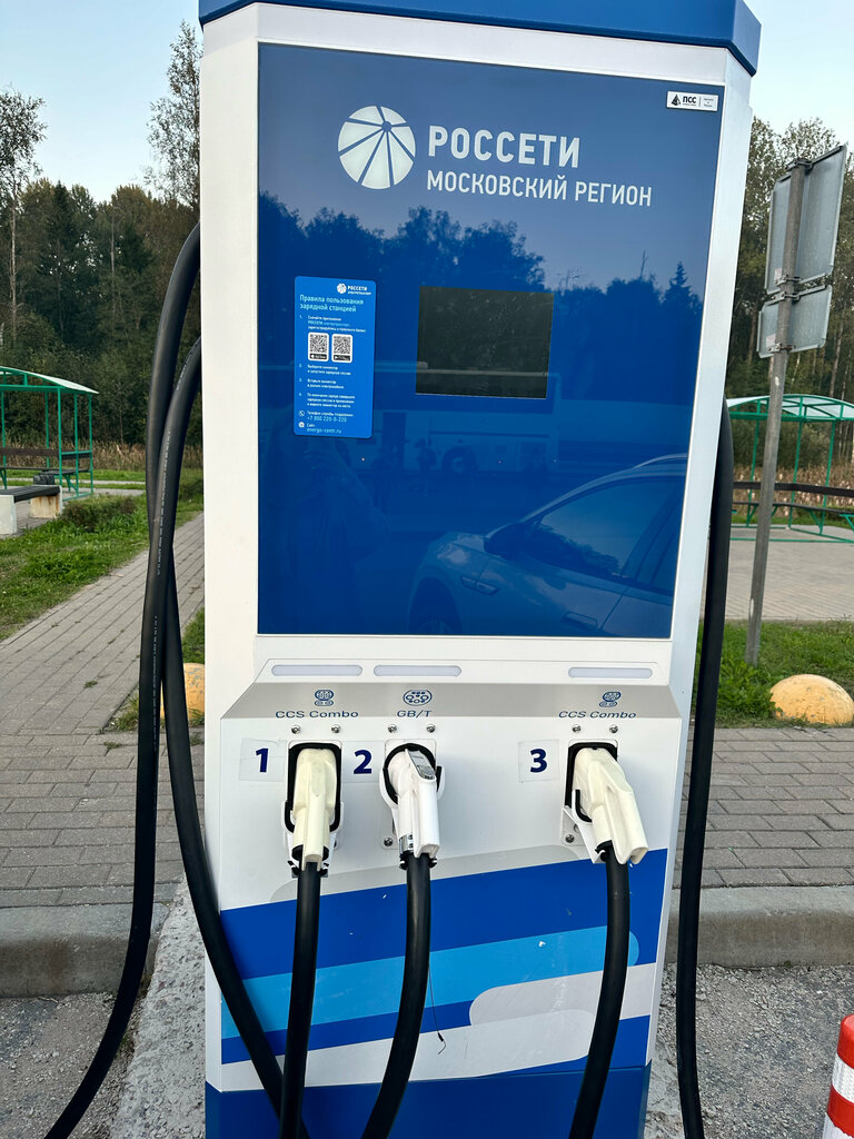 Electric car charging station Станция зарядки электромобилей, Novgorod Oblast, photo
