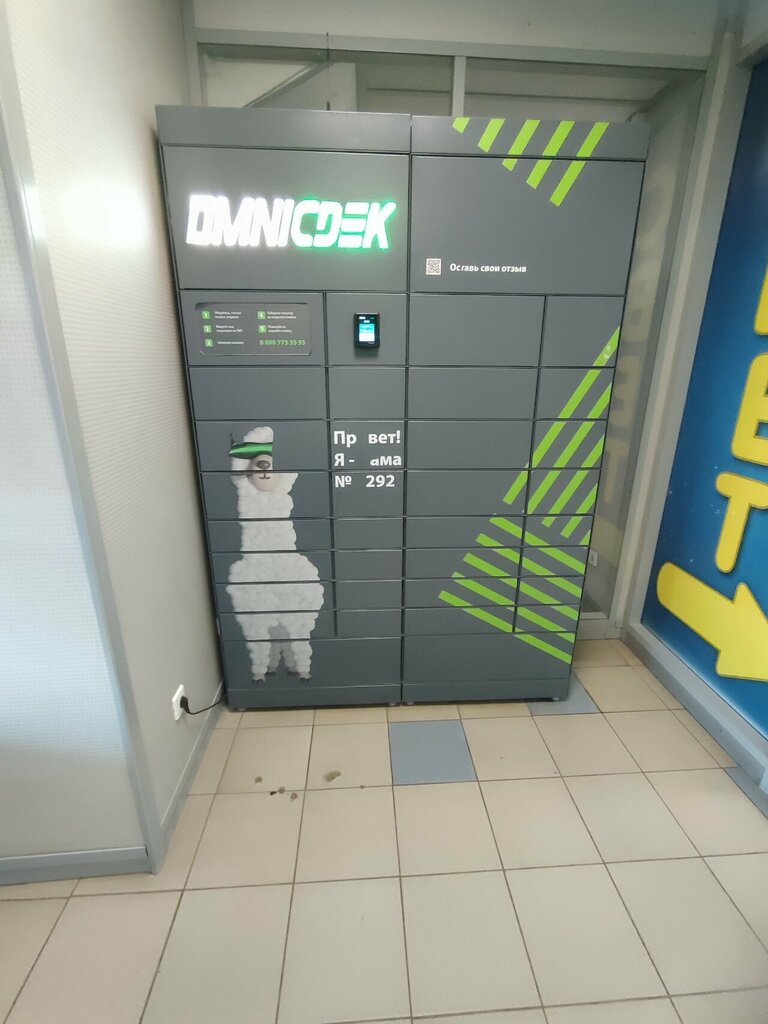 Parcel automat СДЭК, Tver, photo