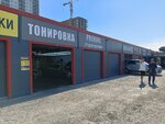 Тонировка (Dybenko Street, 99А), car window tinting
