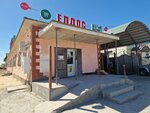 Eldos (Shádibaı Abdýllaev kóshesi, 1), grocery