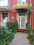 Yermakzalogservis (mikrorayon Gorodok Neftyanikov, ulitsa 50 let Profsoyuzov, 111), casa de empeño