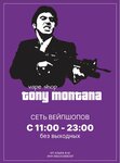 Tony Montana (Naberezhniy Avenue, 62), tienda de vapeo