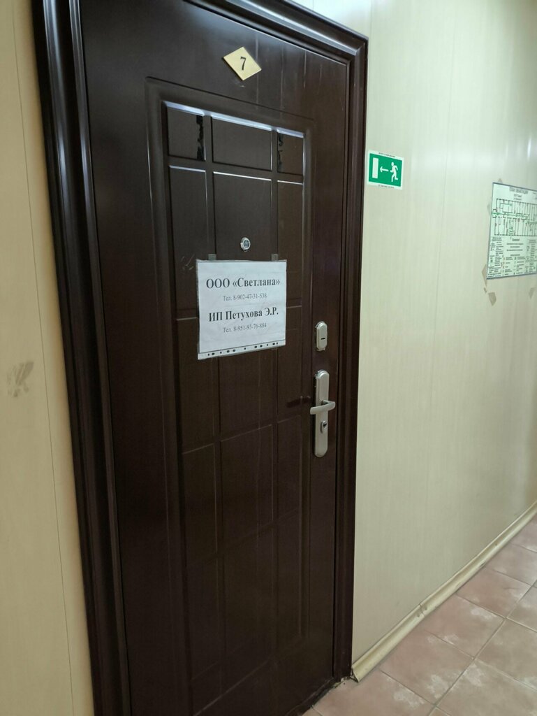 Taller de sastrería Ателье для Животных Светлана, , foto