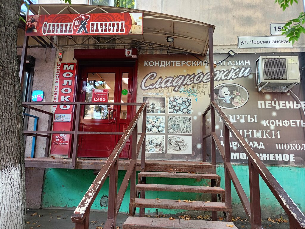 Grocery Sladkoyezhki, Samara, photo
