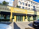 Столовая № 1 (улица Демерджипа, 35), canteen