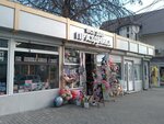 Все для праздника (Darvina Street, 10), goods for holiday