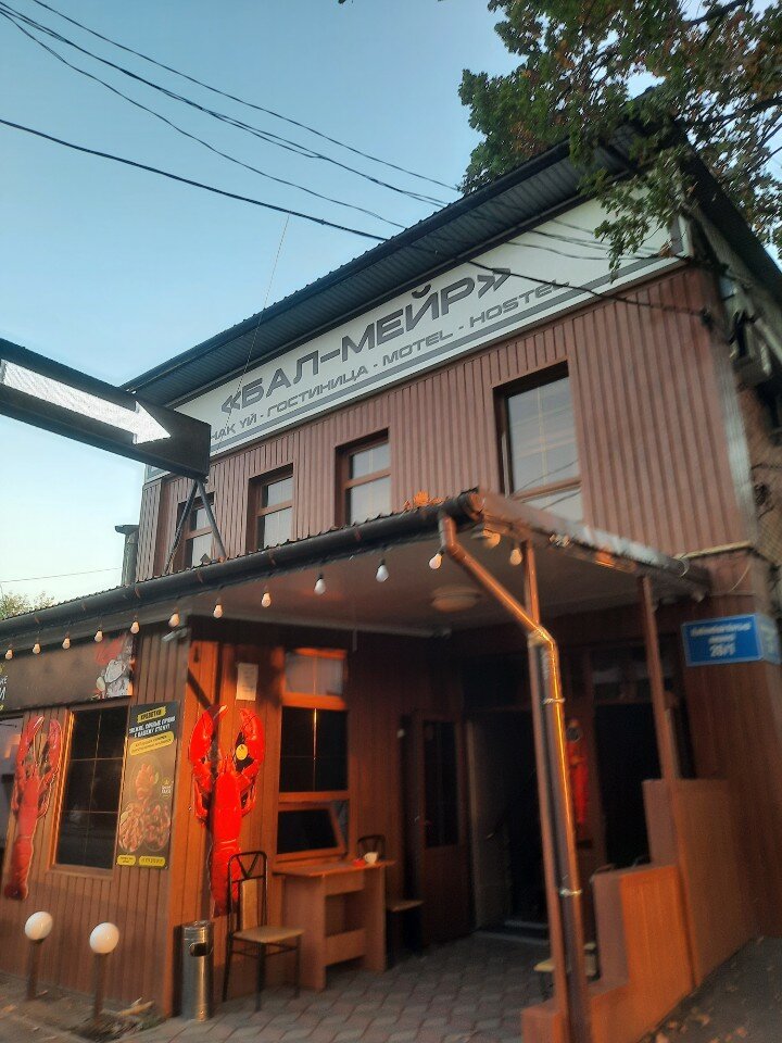 Фото Bal-Meyir Almaty