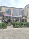 Modnyashki (Almazar District, Small Ring Road, 77/1F) ، متجر ملابس أطفال