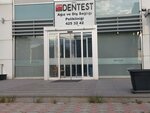 Den Test (Ankara Province, Cankaya District, Kizilirmak Neighborhood, 1443rd Avenue, 51B) ، عيادات الأسنان