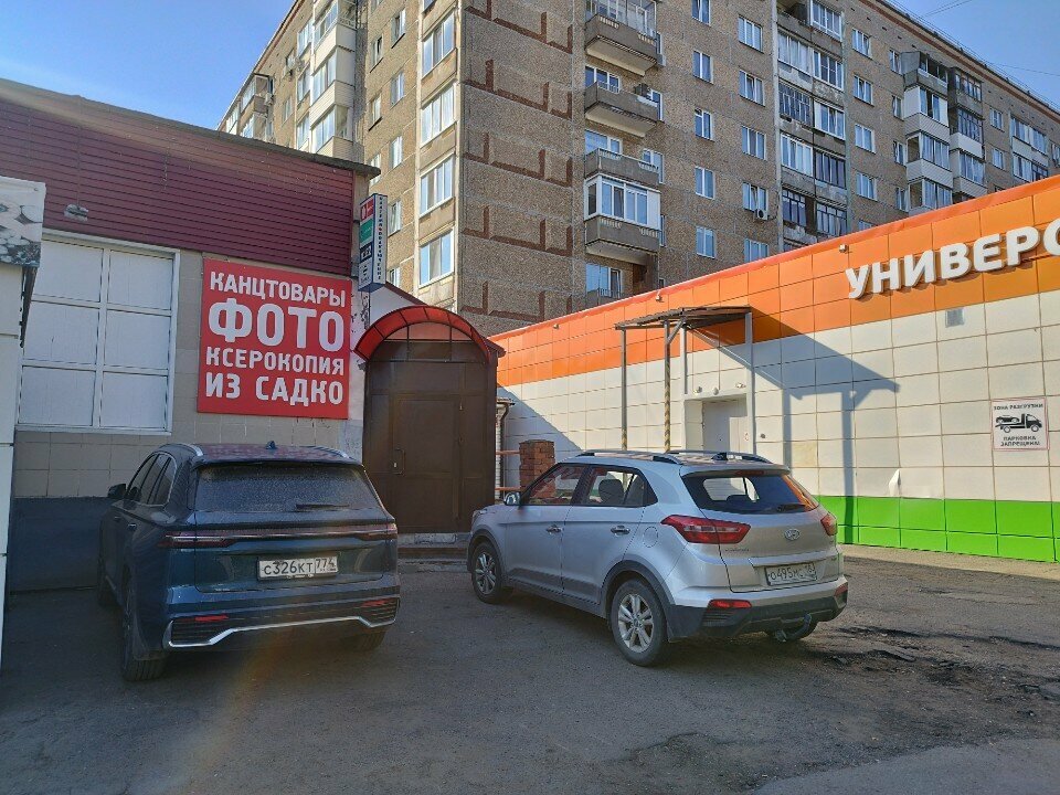 Фотоуслуги Канцтовары фото ксерокопия, Ижевск, фото