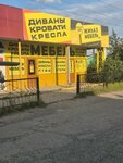 Furniture store (GK Kuybyshevets-2, 1) ، محل أثاث