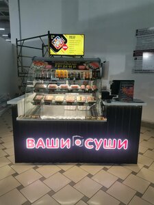 Ваши суши (Kommunalnaya Street, 41), sushi bar