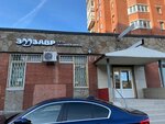 Зоозавр (Aviakonstruktorov Avenue, 10), tienda de animales