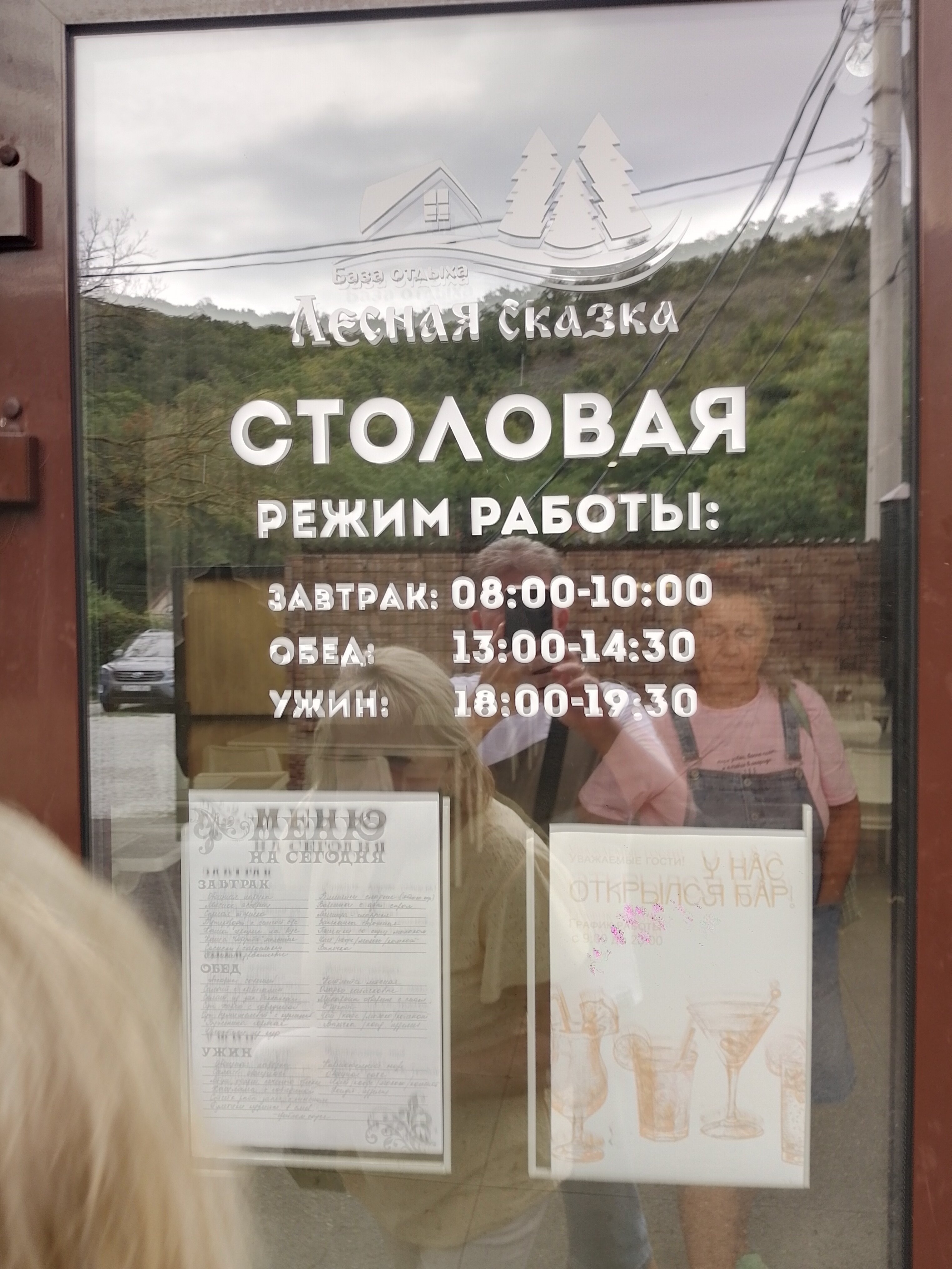 Фото Лесная сказка