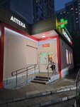 Pharmacy (Belovezhskaya Street, 41) ، صيدلية