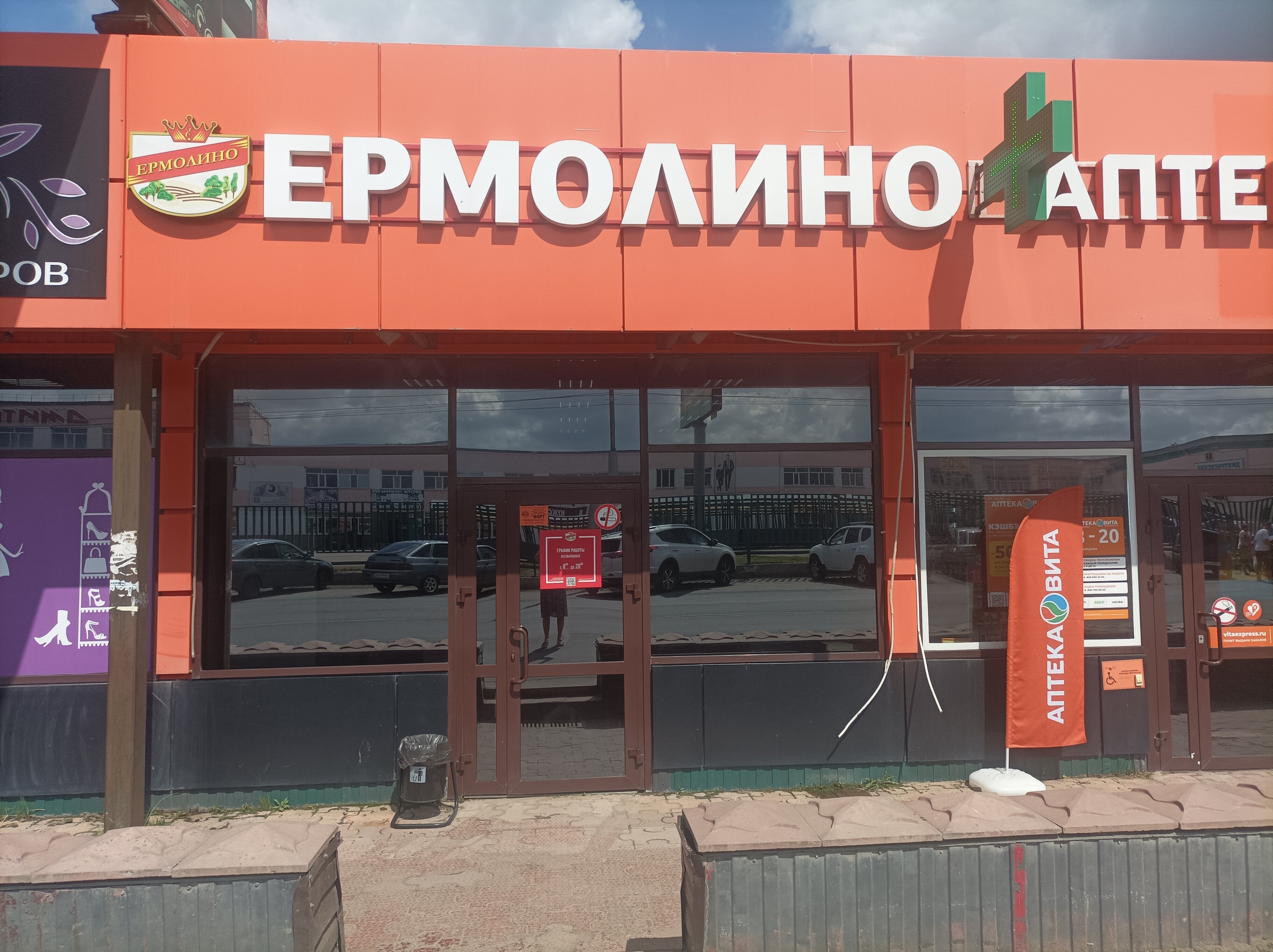 Калуга облысы, Ермолино қаласындағы жезөкше телефон нөмірі