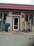 Товары для дома (selo Praskoveya, ulitsa Dzerzhinskogo, 67А), home goods store