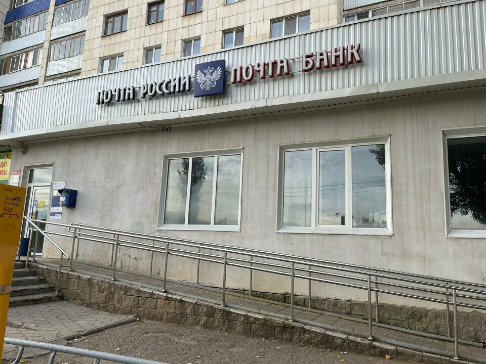 ATM Joint-stock company Post Bank, Oktyabrsky, photo