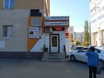 Masterskaya po remontu obuvi i izgotovleniyu klyuchey (Ufa, ulitsa Ukhtomskogo, 11), reparación de relojes