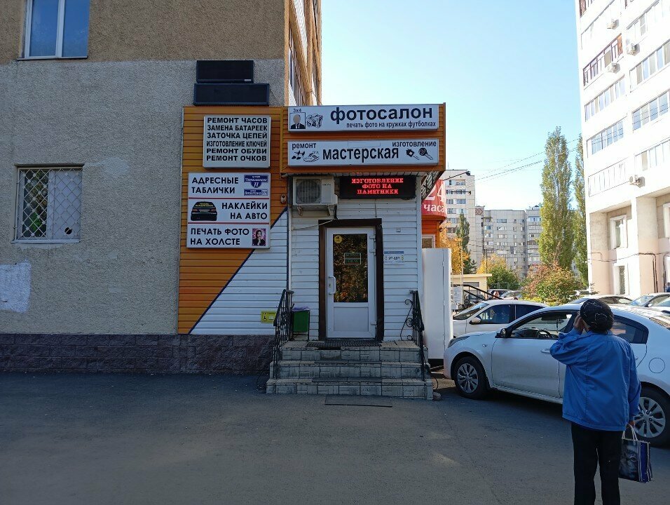 Clock and watch repair Masterskaya po remontu obuvi i izgotovleniyu klyuchey, Ufa, photo