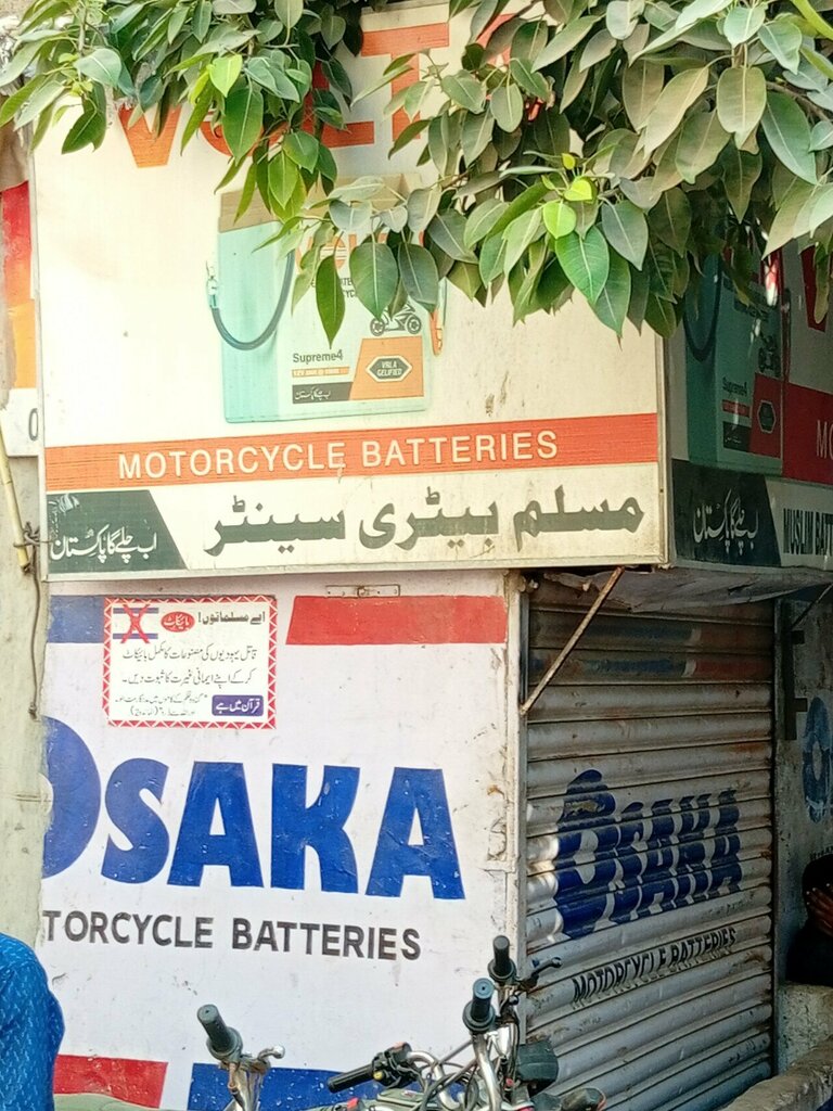 Batteries and chargers Muslim battery centre, Karachi, photo