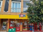 Şok (İstanbul, Avcılar, Cami Sok., 2A) ، سوبر ماركت