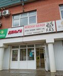 Рубин (Aksyonova Street, 16А), gift and souvenir shop