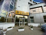 Профарбитр (Sovetskaya ulitsa, 18), registro y liquidación de empresas