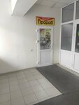 Prorab (Respubliki Street, 252к8), hardware store