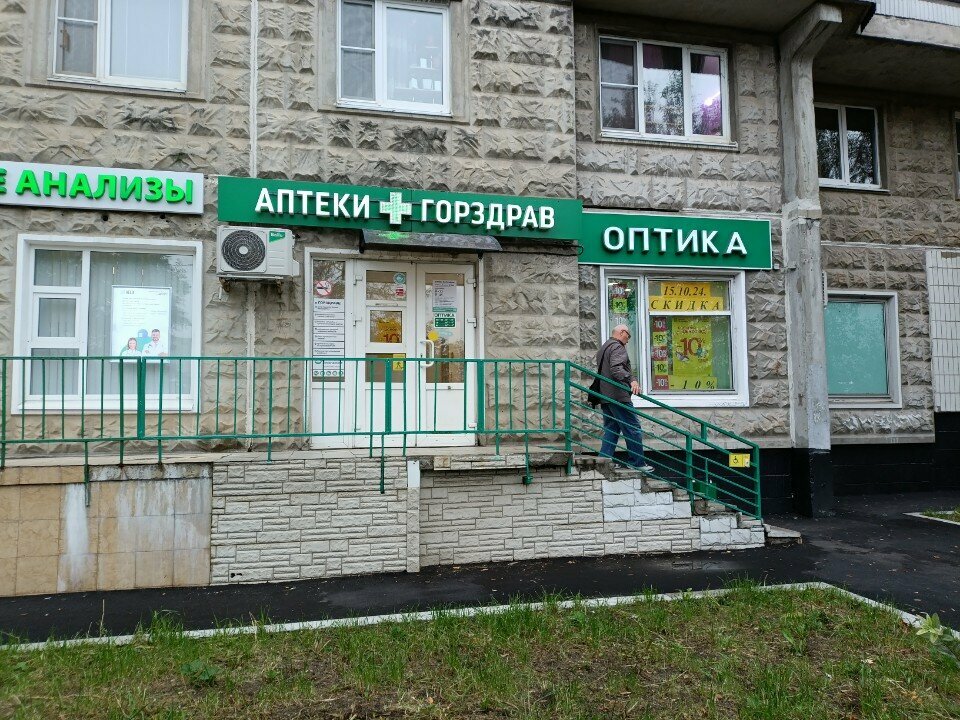 Аптека Горздрав, Москва, фото