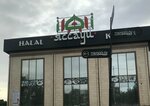 Yassawi (Sattar Erwbaev street, 213), cafe