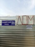 Metallolom (Kashirskiy Drive, 8Ас2), reception of scrap metal