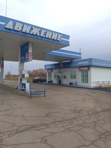 Gas station Движение, Nizhny Novgorod Oblast', photo