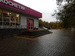Magnit Kosmetik (ulitsa Engelsa, 55А), tienda de perfumes y cosmética