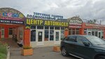 Automotive Oil Center (Lenina Street, 2В), aceites de motor