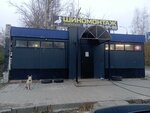 Альбатрос (Nizhniy Novgorod, 40 Let Pobedy Street, 3Б), tire service