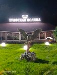 Гостиничный комплекс Графство (stanitsa Dakhovskaya, Mira Street, 15), hotel