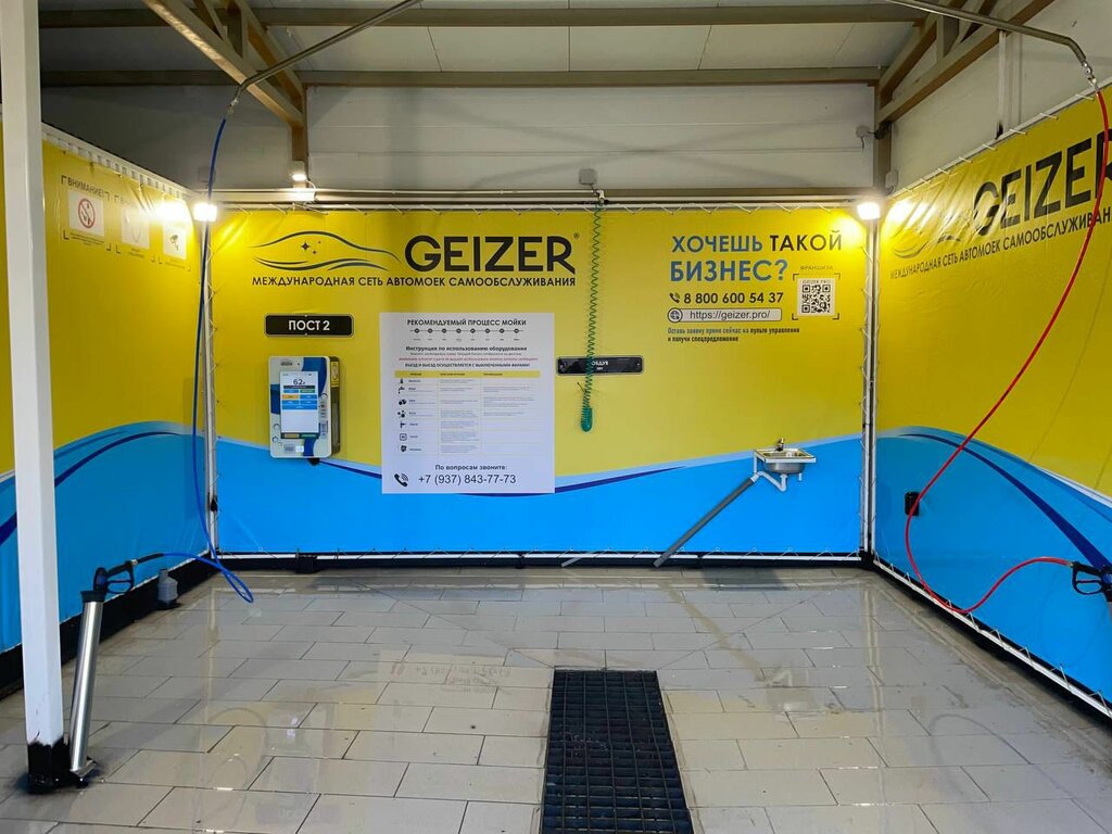 Car wash Geizer, Davlekanovo, photo